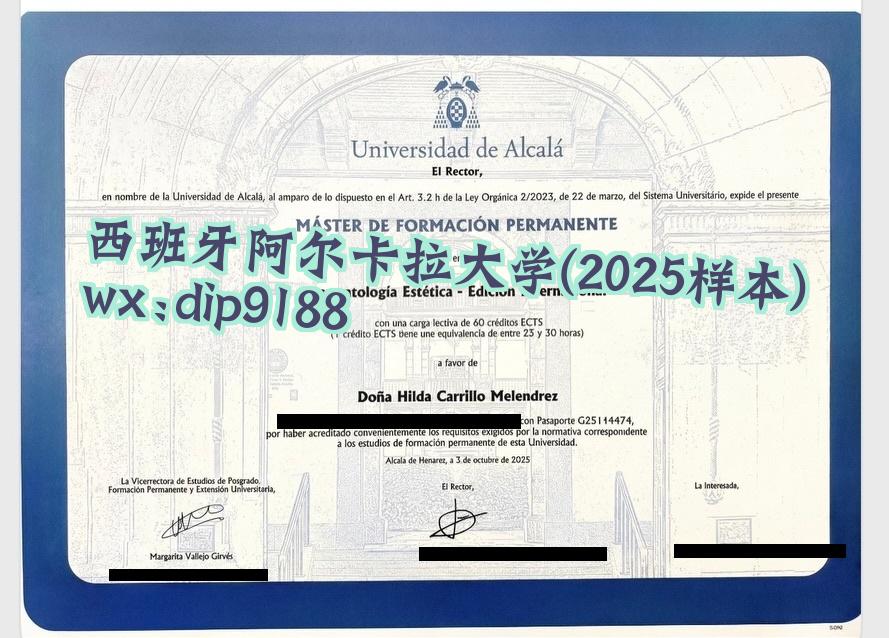 西班牙阿尔卡拉大学学历2025毕业证样本图