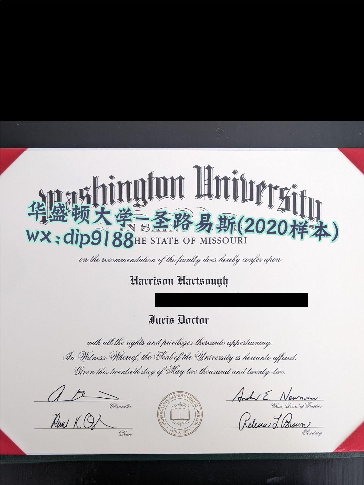 华盛顿大学-圣路易斯学历2020毕业证样本图