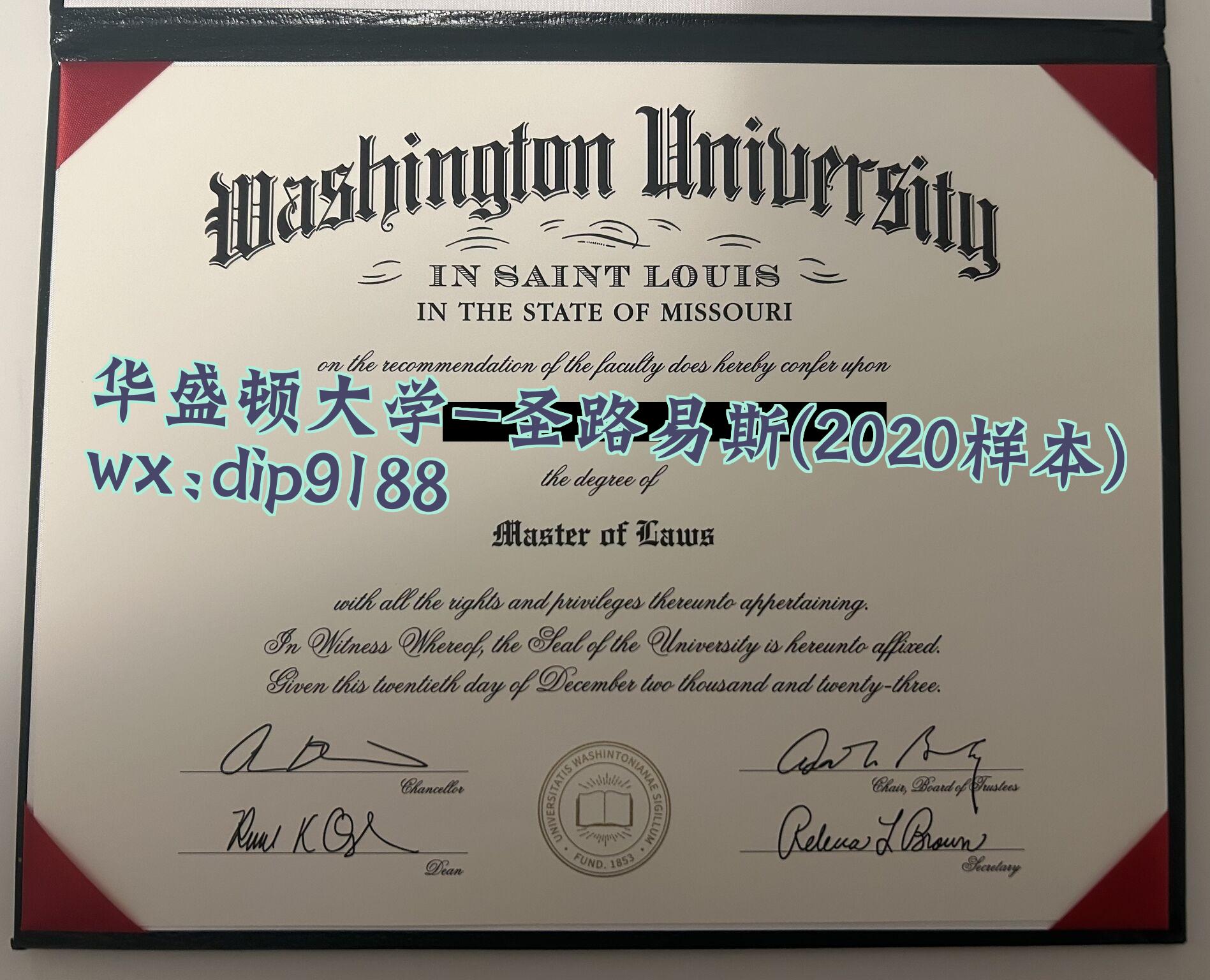 华盛顿大学-圣路易斯学历2020毕业证样本图