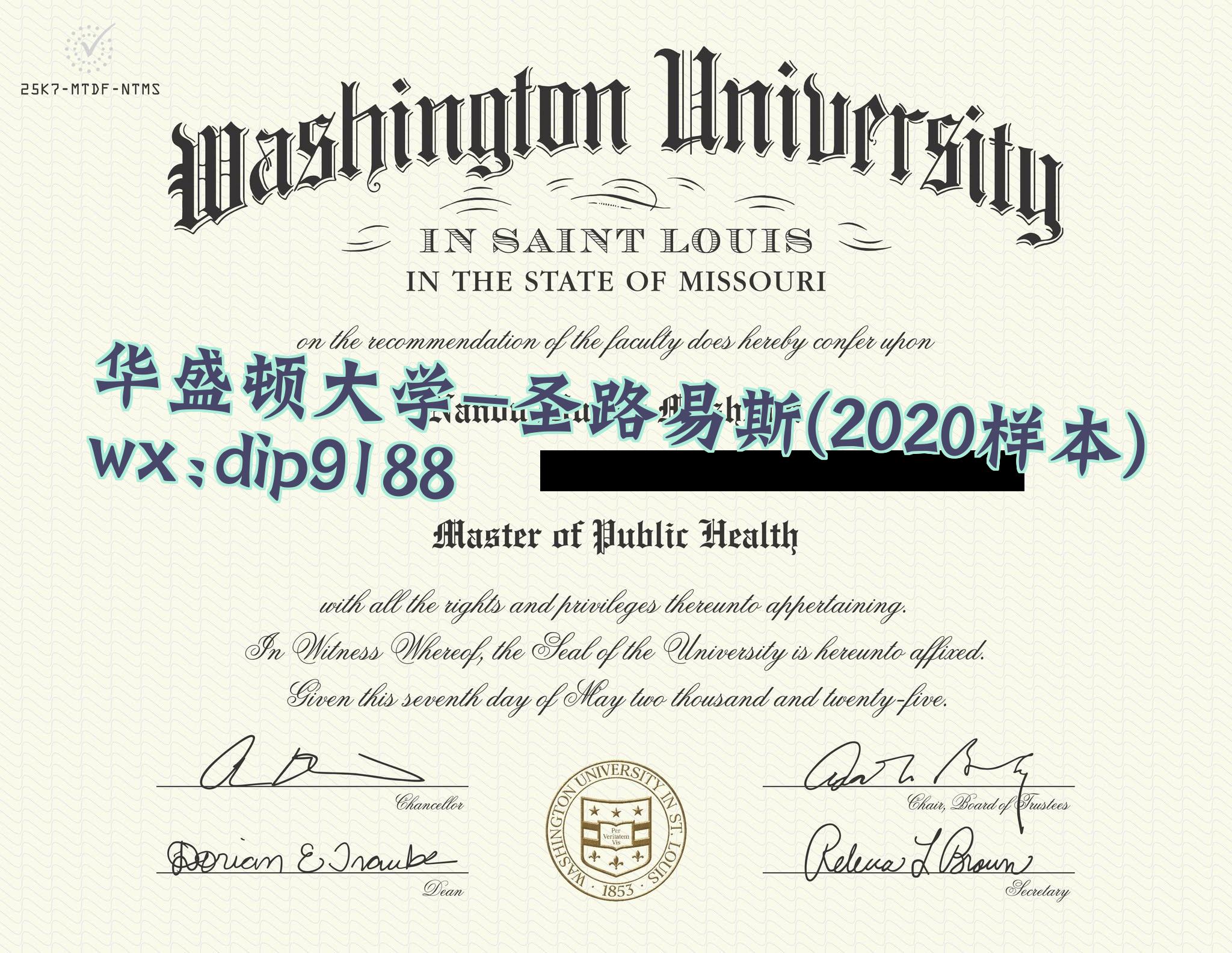华盛顿大学-圣路易斯学历2020毕业证样本图