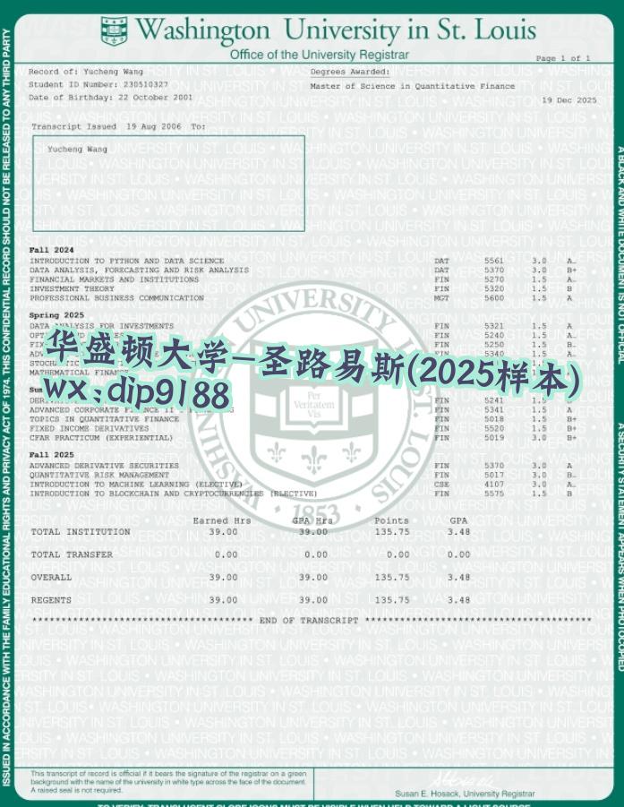 华盛顿大学-圣路易斯学历2025毕业证样本图