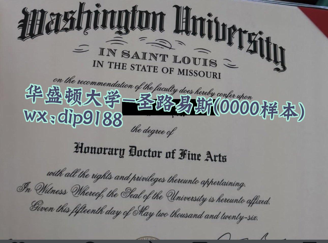 华盛顿大学-圣路易斯学历0000毕业证样本图