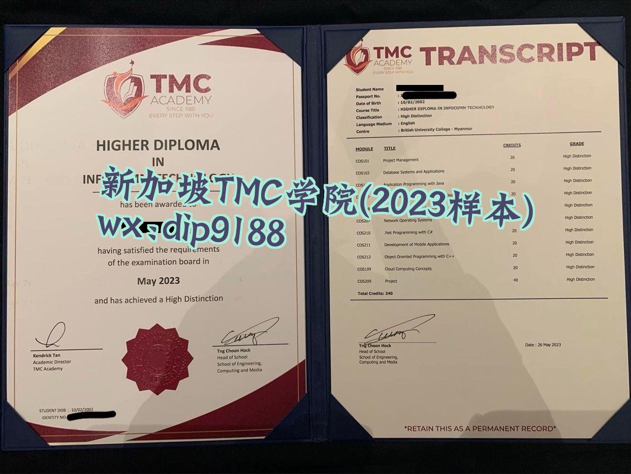 新加坡TMC学院学历2023毕业证样本图
