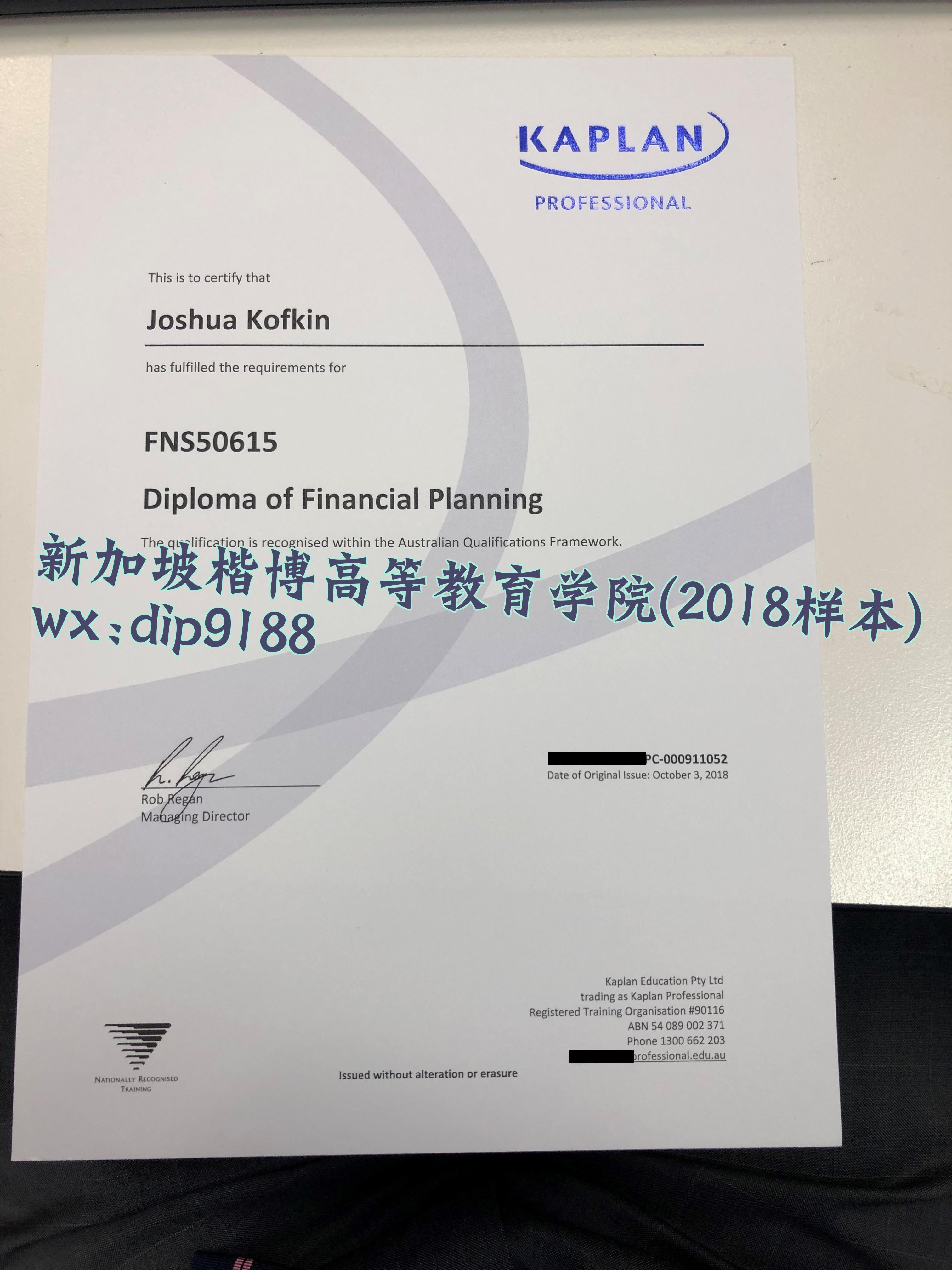 新加坡楷博高等教育学院学历2018毕业证样本图