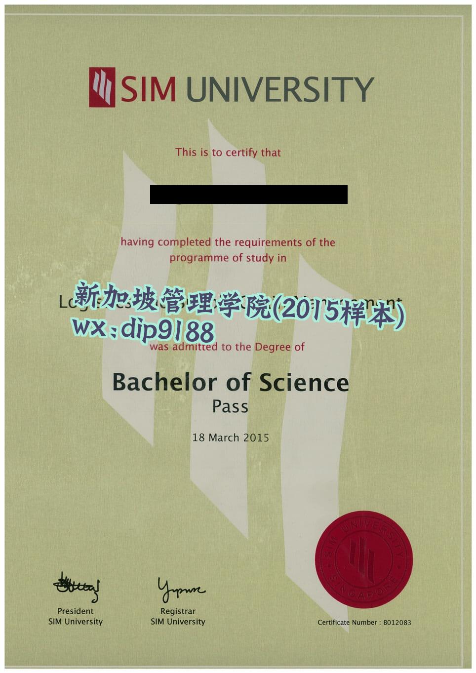 新加坡管理学院学历2015毕业证样本图