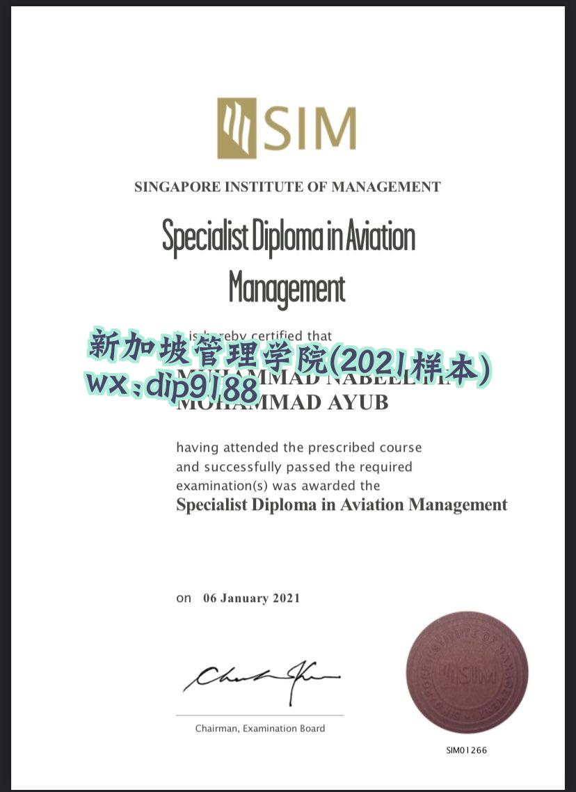 新加坡管理学院学历2021毕业证样本图