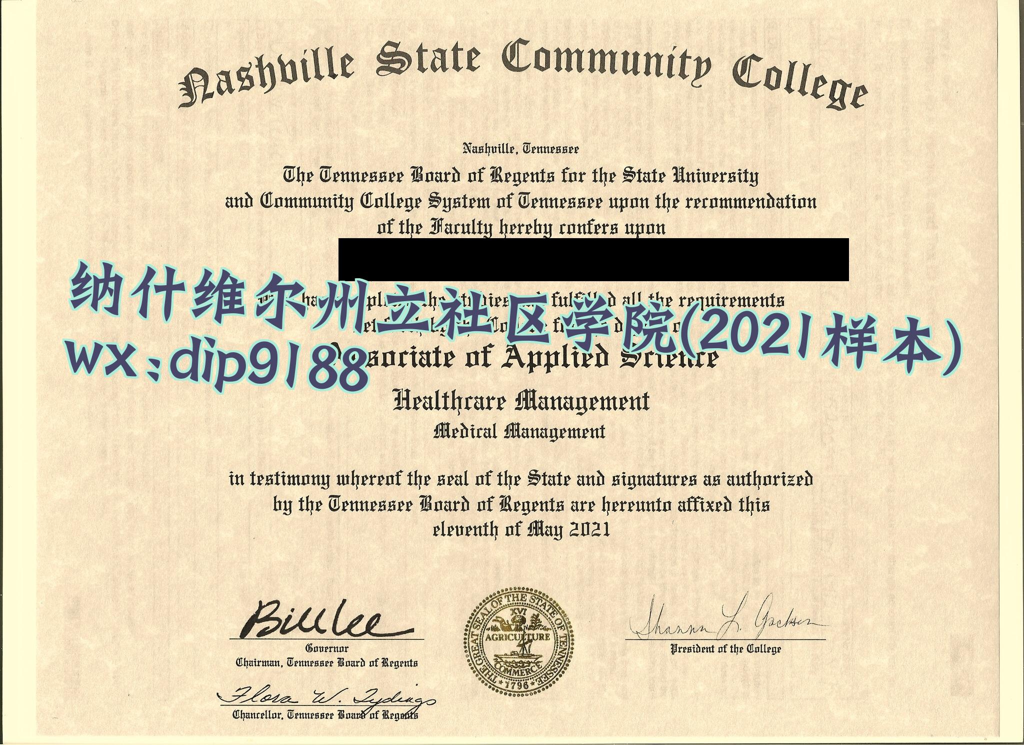 纳什维尔州立社区学院学历2021毕业证样本图