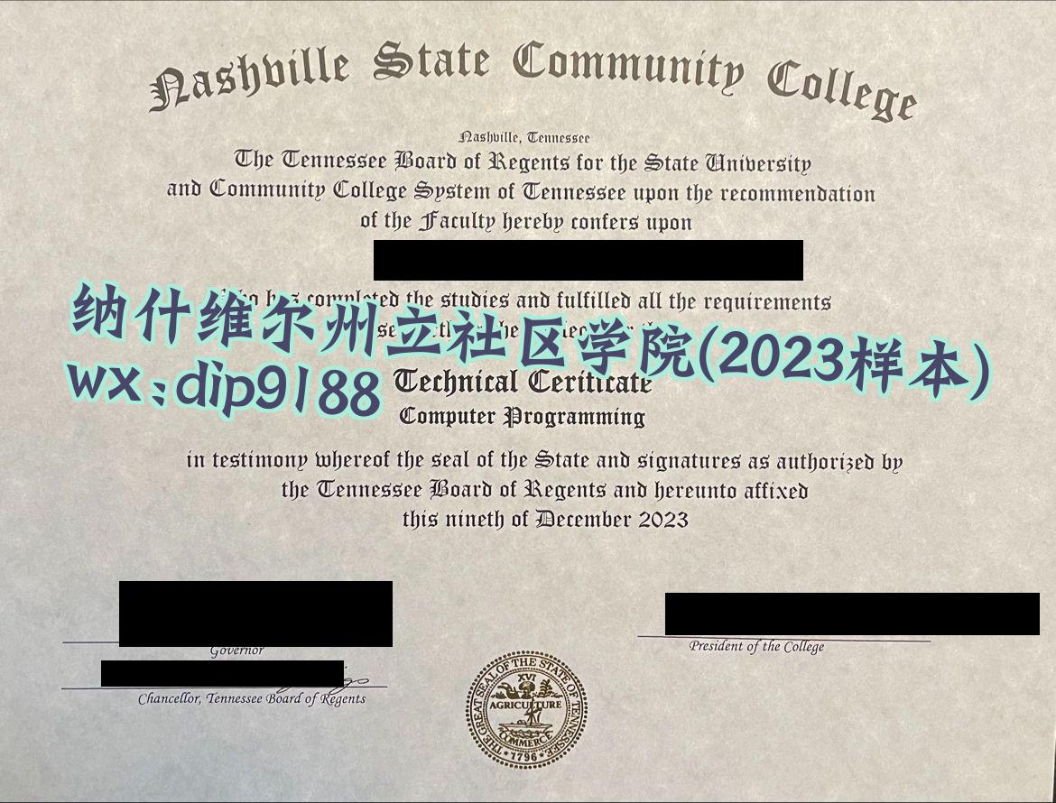 纳什维尔州立社区学院学历2023毕业证样本图