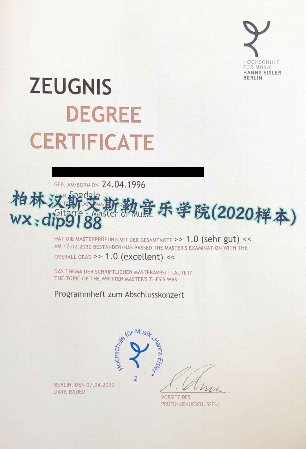 柏林汉斯艾斯勒音乐学院学历2020毕业证样本图