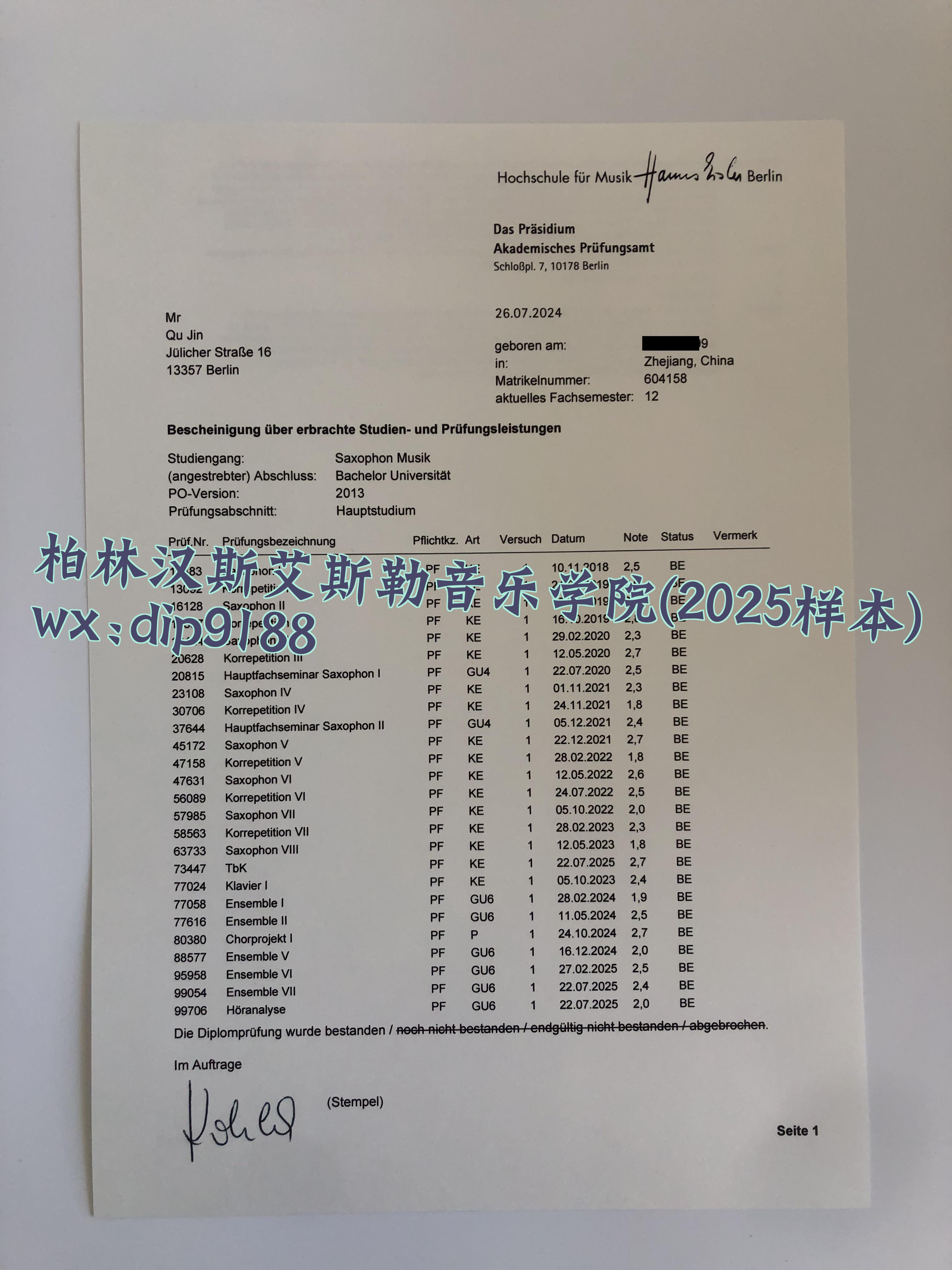 柏林汉斯艾斯勒音乐学院学历2025毕业证样本图