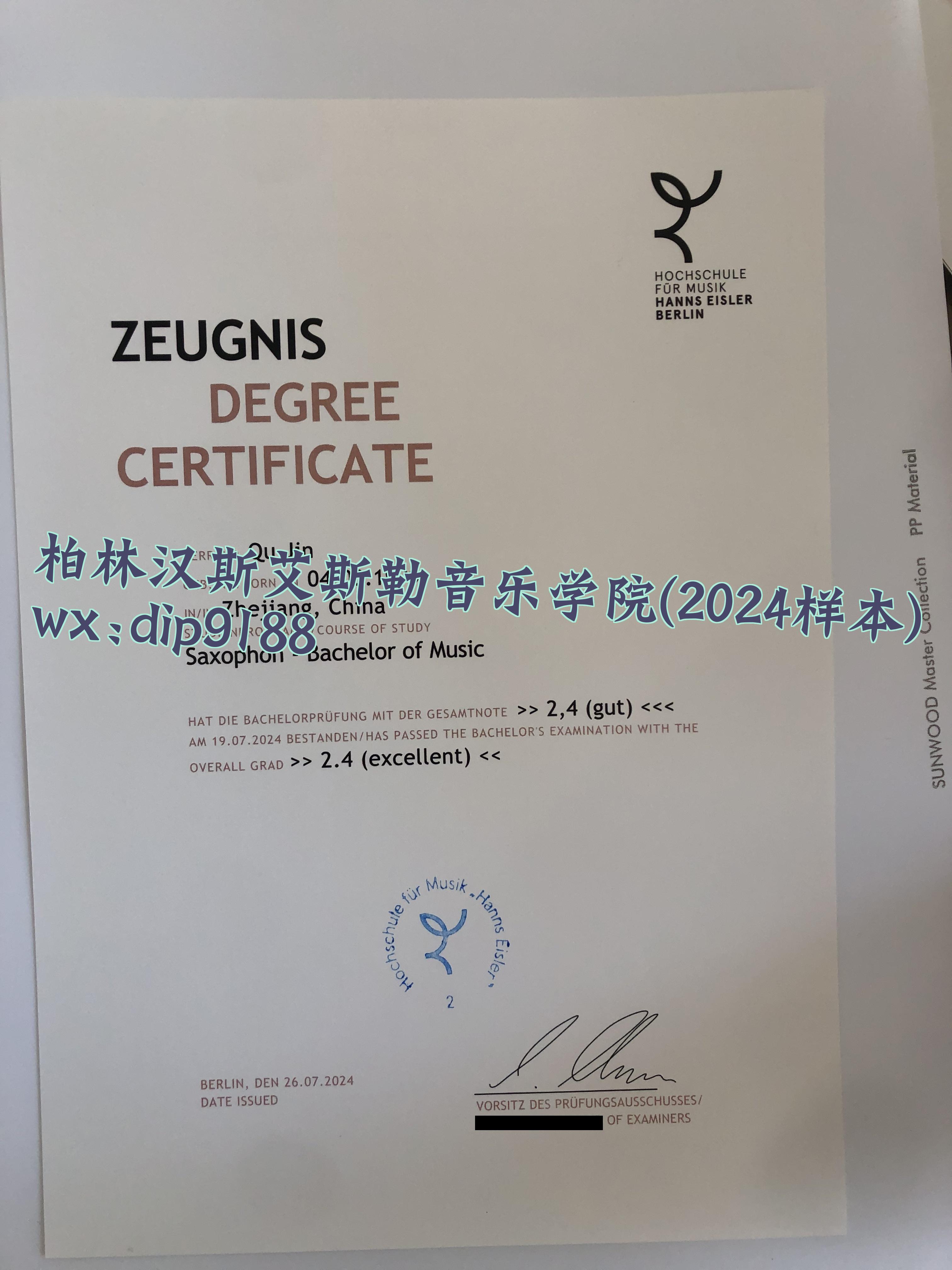 柏林汉斯艾斯勒音乐学院学历2024毕业证样本图