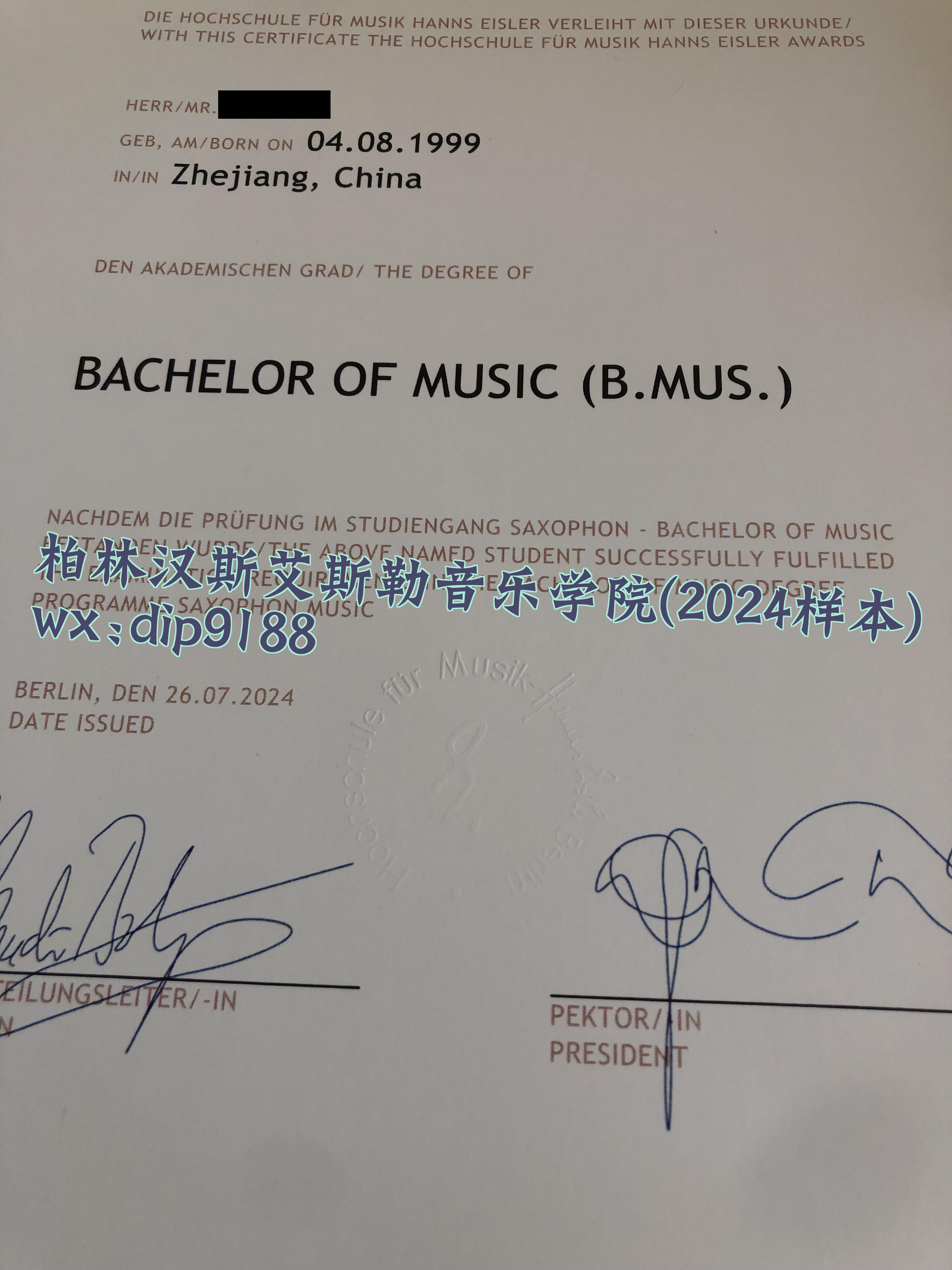柏林汉斯艾斯勒音乐学院学历2024毕业证样本图