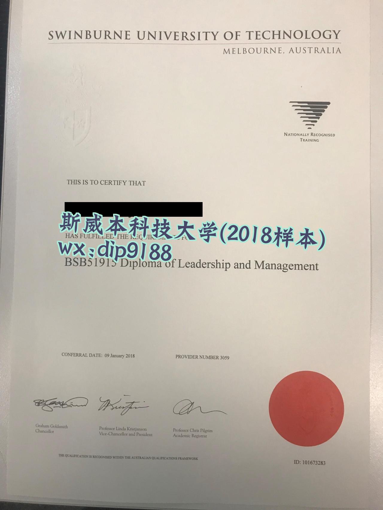 斯威本科技大学学历2018毕业证样本图