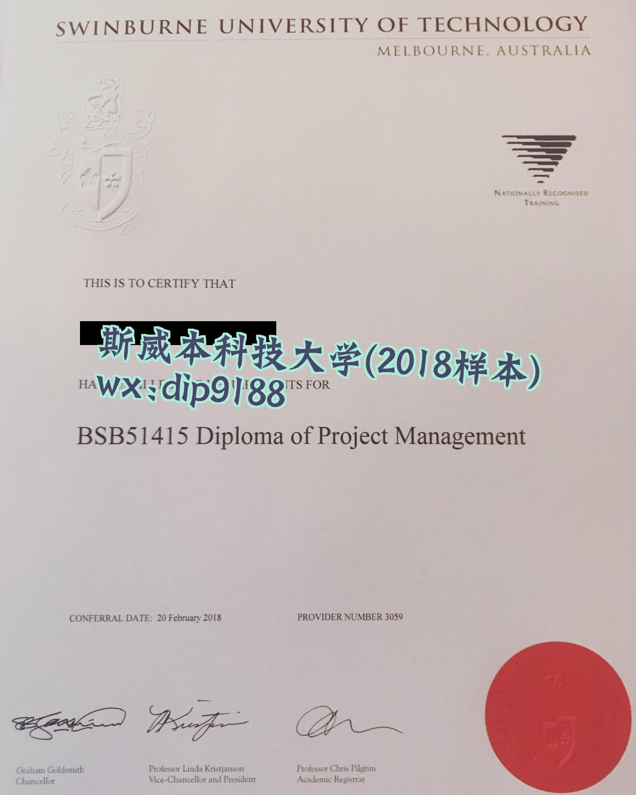 斯威本科技大学学历2018毕业证样本图