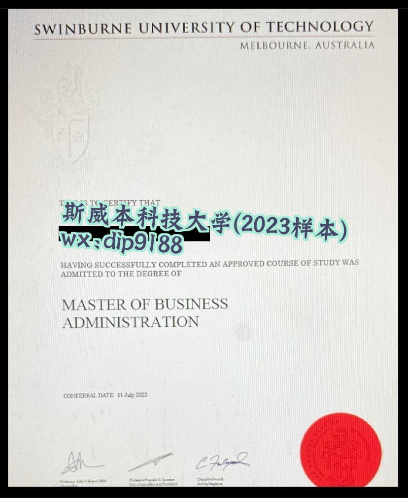 斯威本科技大学学历2023毕业证样本图
