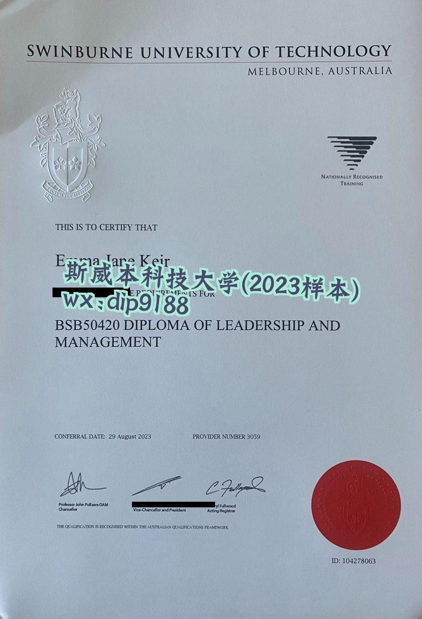 斯威本科技大学学历2023毕业证样本图