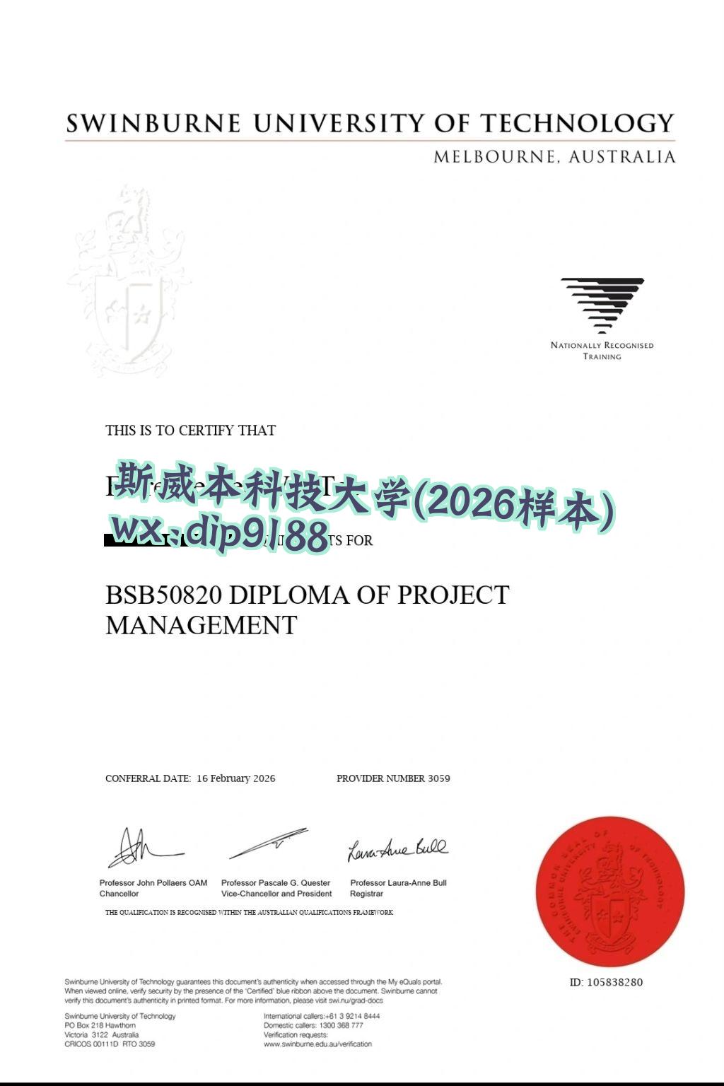 斯威本科技大学学历2026毕业证样本图