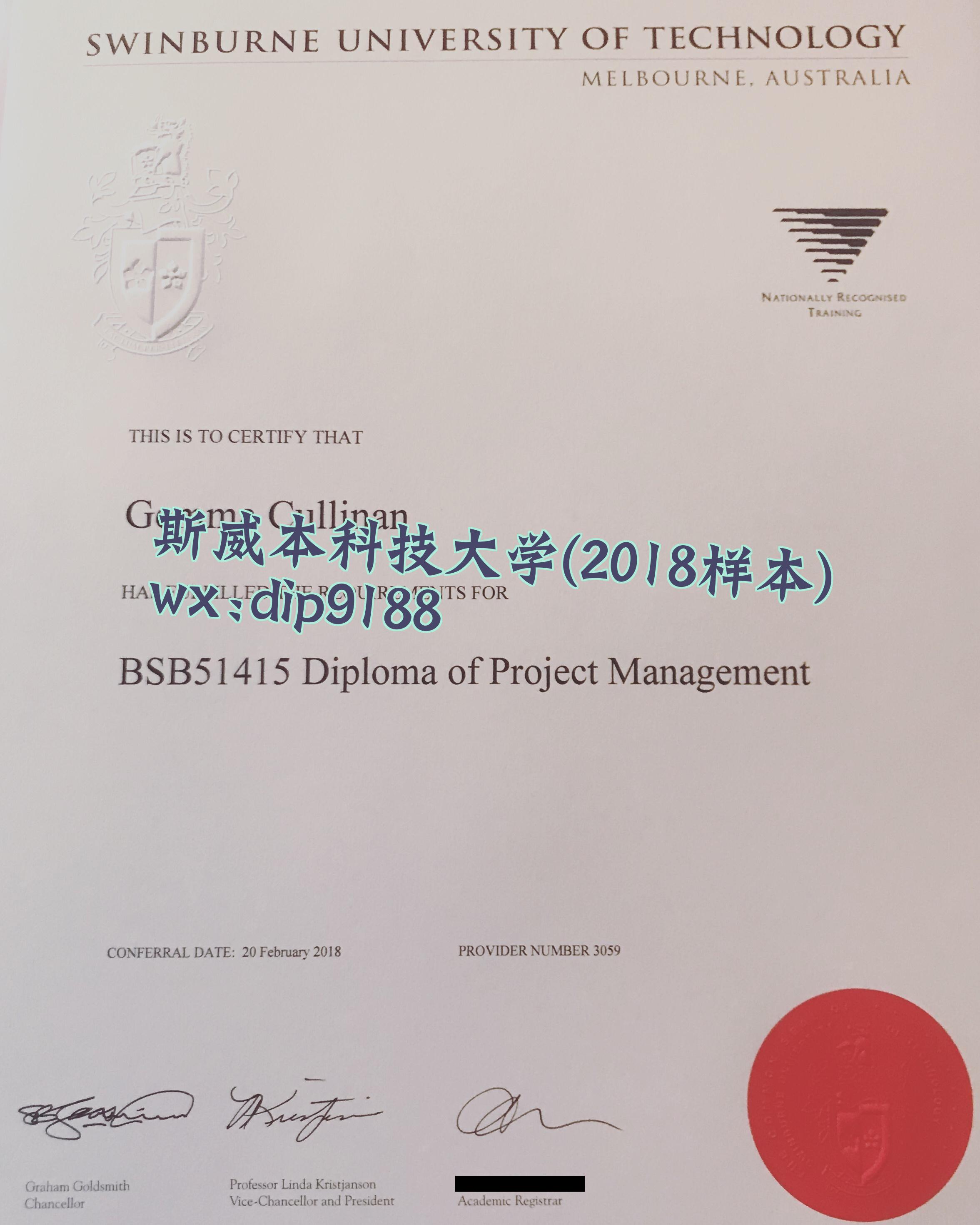斯威本科技大学学历2018毕业证样本图