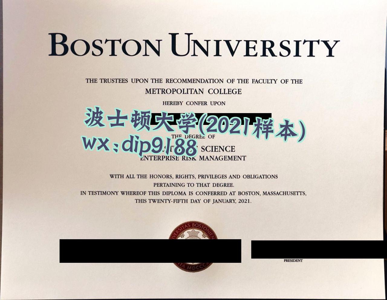 波士顿大学学历2021毕业证样本图
