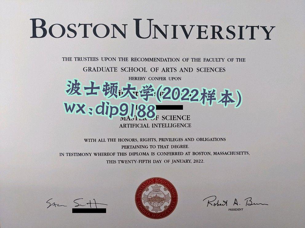 波士顿大学学历2022毕业证样本图