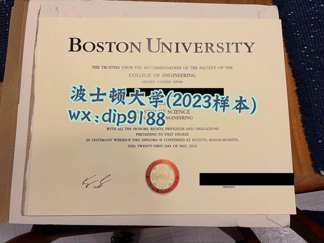 波士顿大学学历2023毕业证样本图