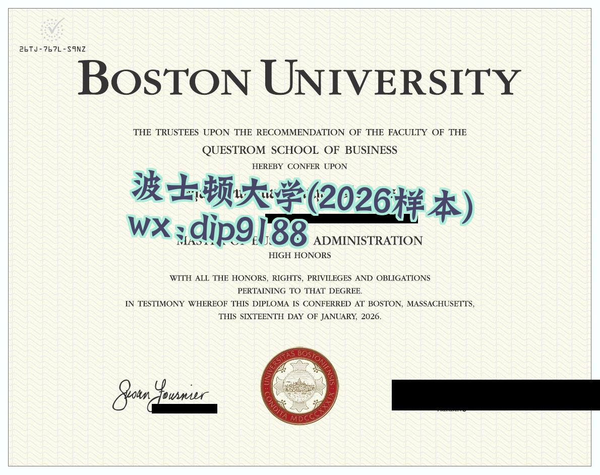 波士顿大学学历2026毕业证样本图