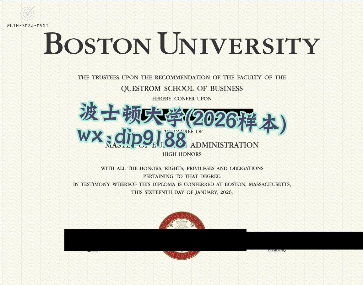 波士顿大学学历2026毕业证样本图