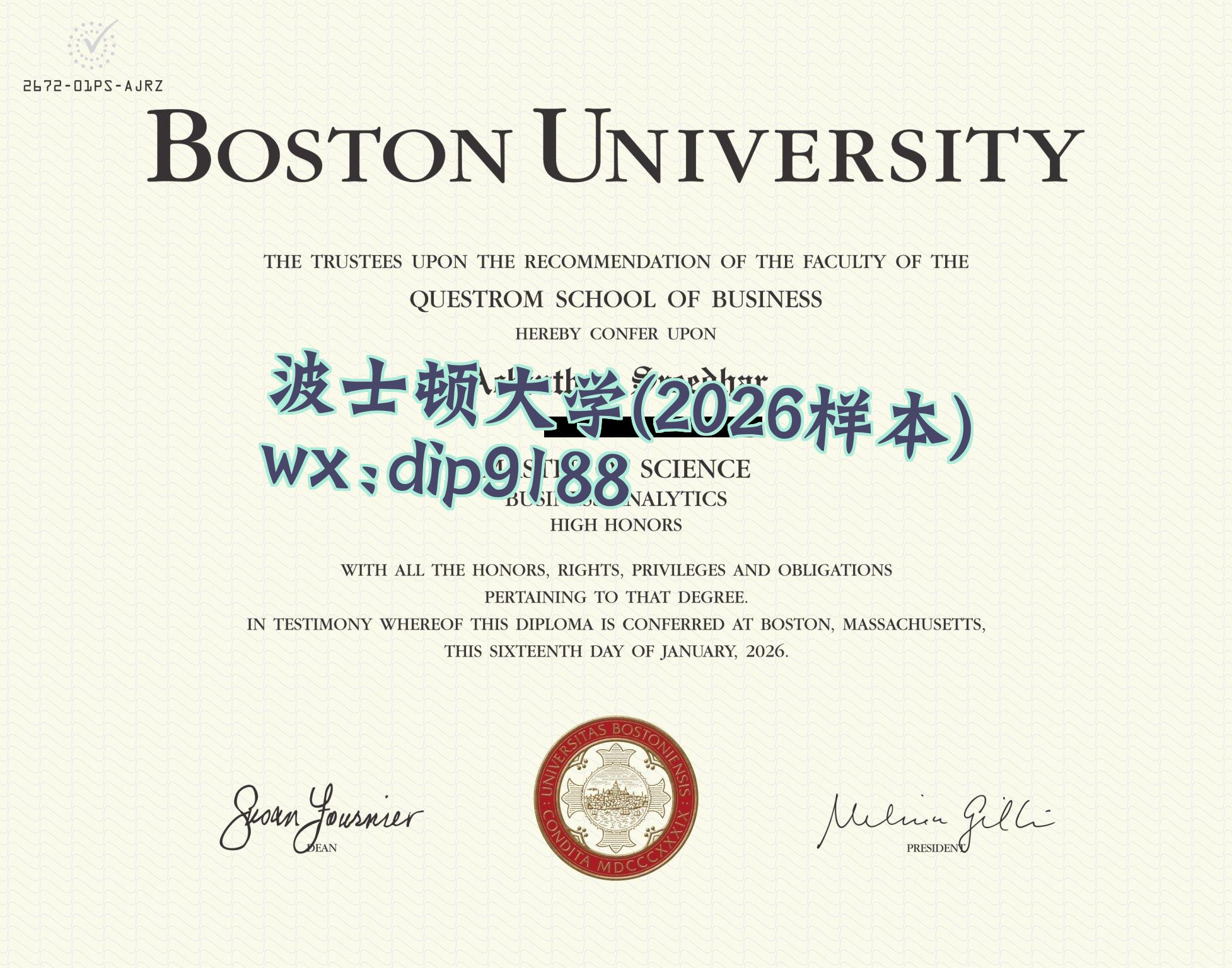 波士顿大学学历2026毕业证样本图