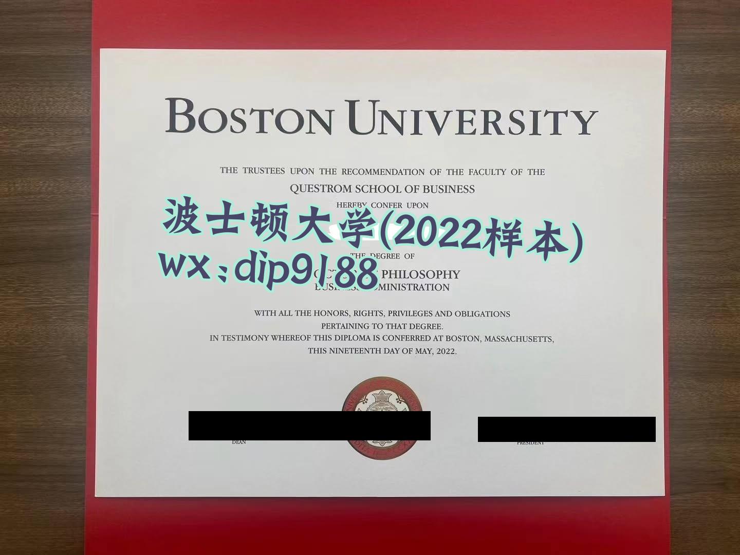 波士顿大学学历2022毕业证样本图