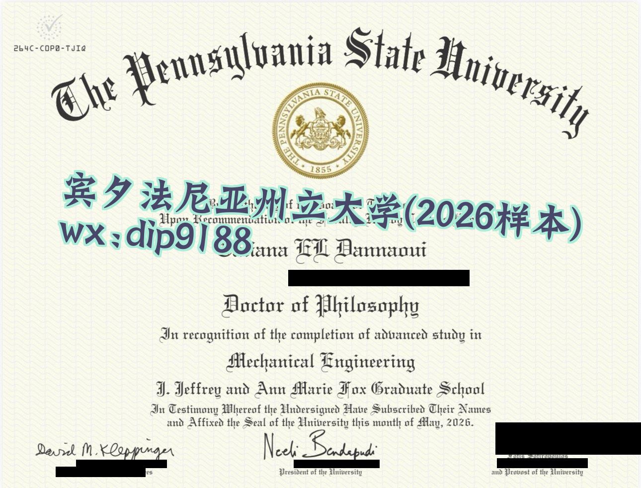 宾夕法尼亚州立大学学历2026毕业证样本图