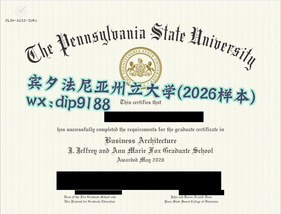 宾夕法尼亚州立大学学历2026毕业证样本图
