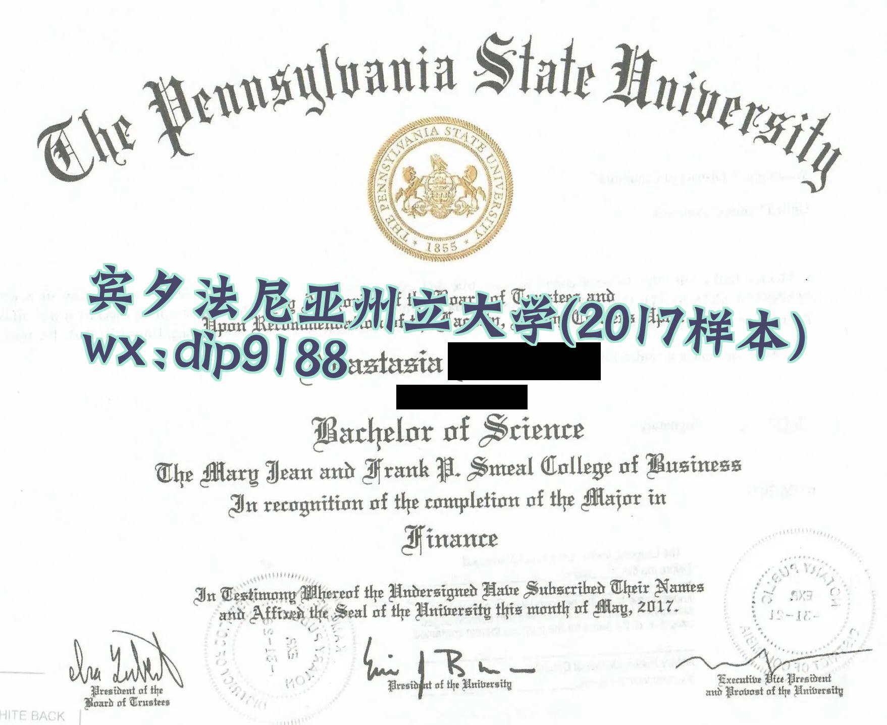 宾夕法尼亚州立大学学历2017毕业证样本图