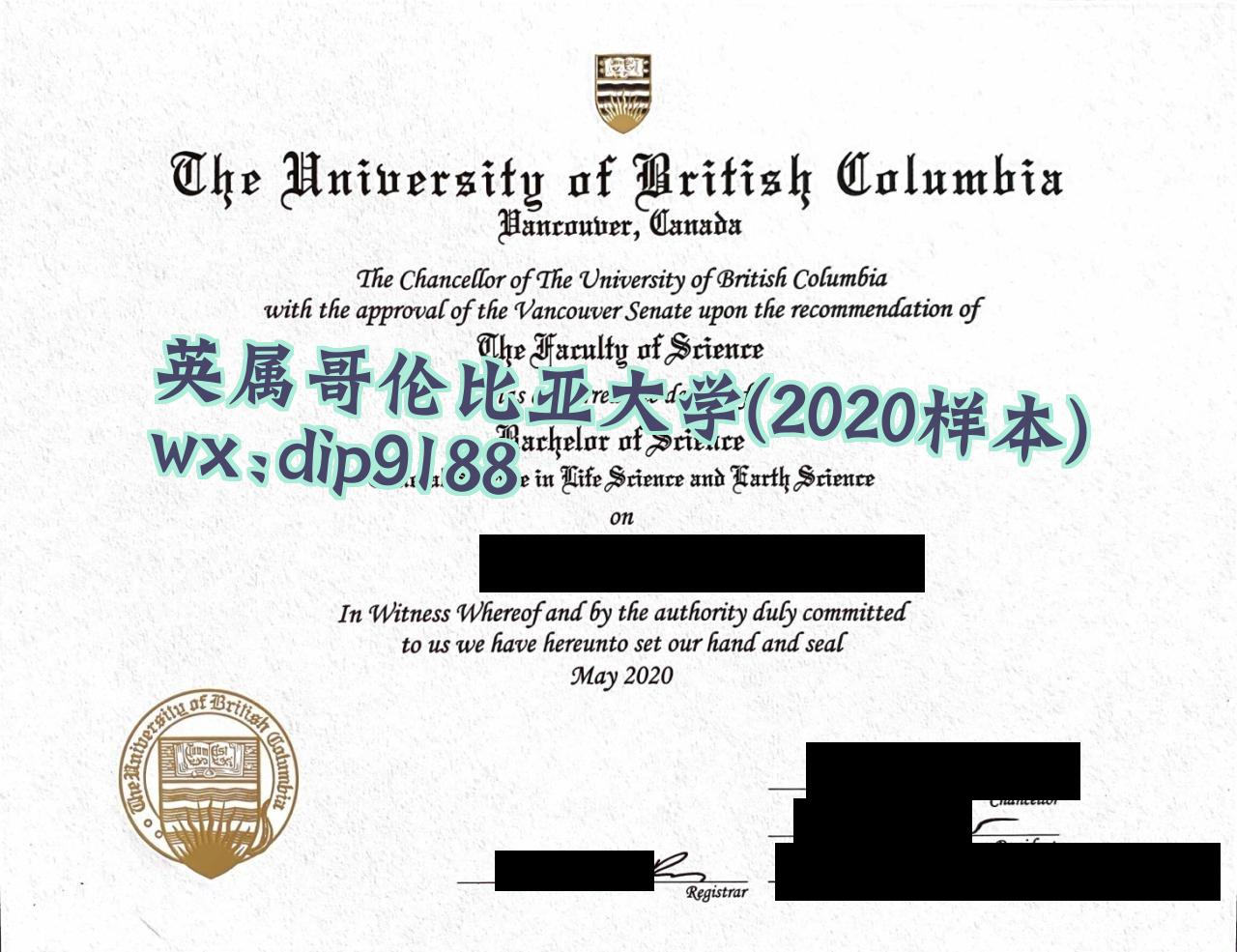 英属哥伦比亚大学学历2020毕业证样本图