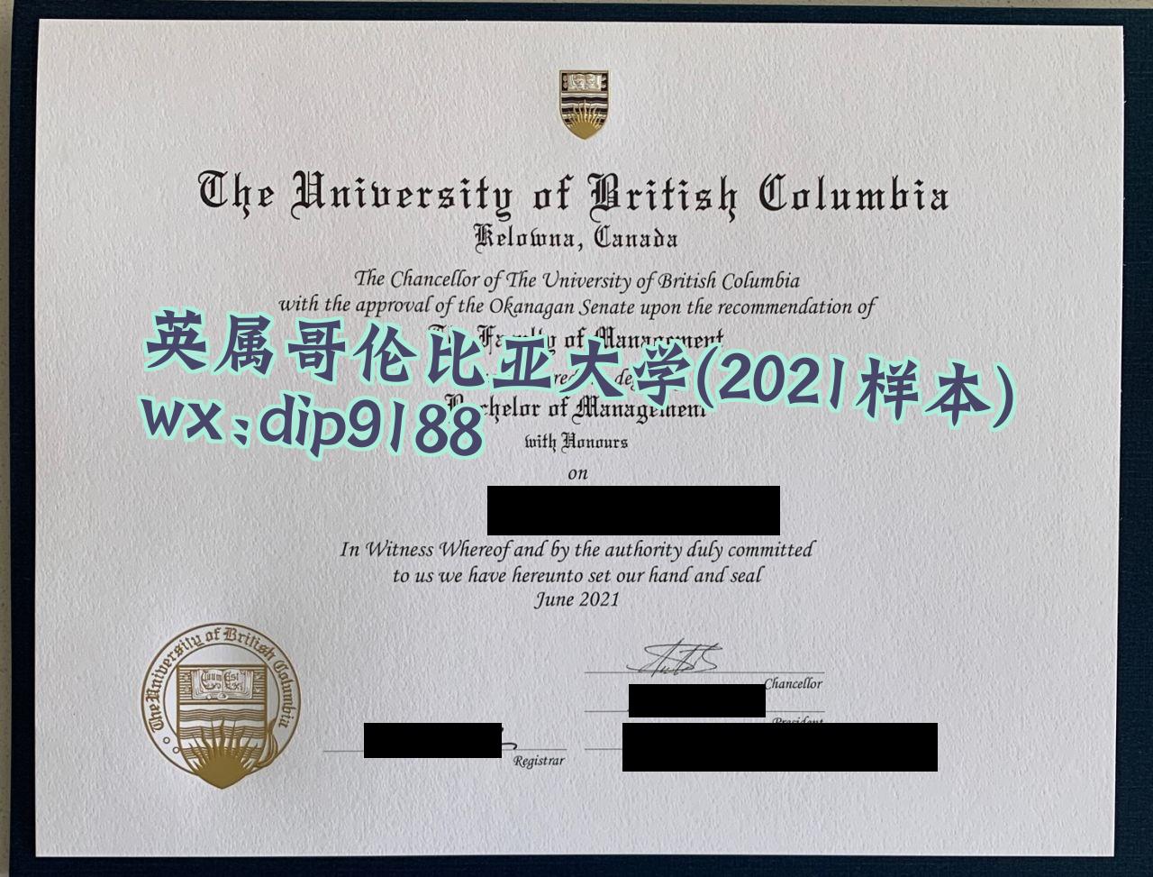 英属哥伦比亚大学学历2021毕业证样本图