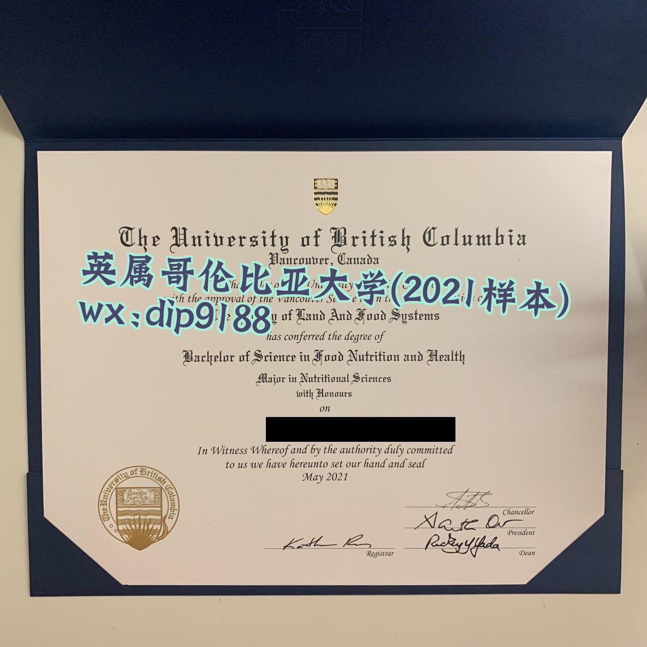 英属哥伦比亚大学学历2021毕业证样本图