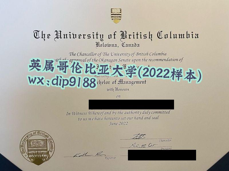 英属哥伦比亚大学学历2022毕业证样本图