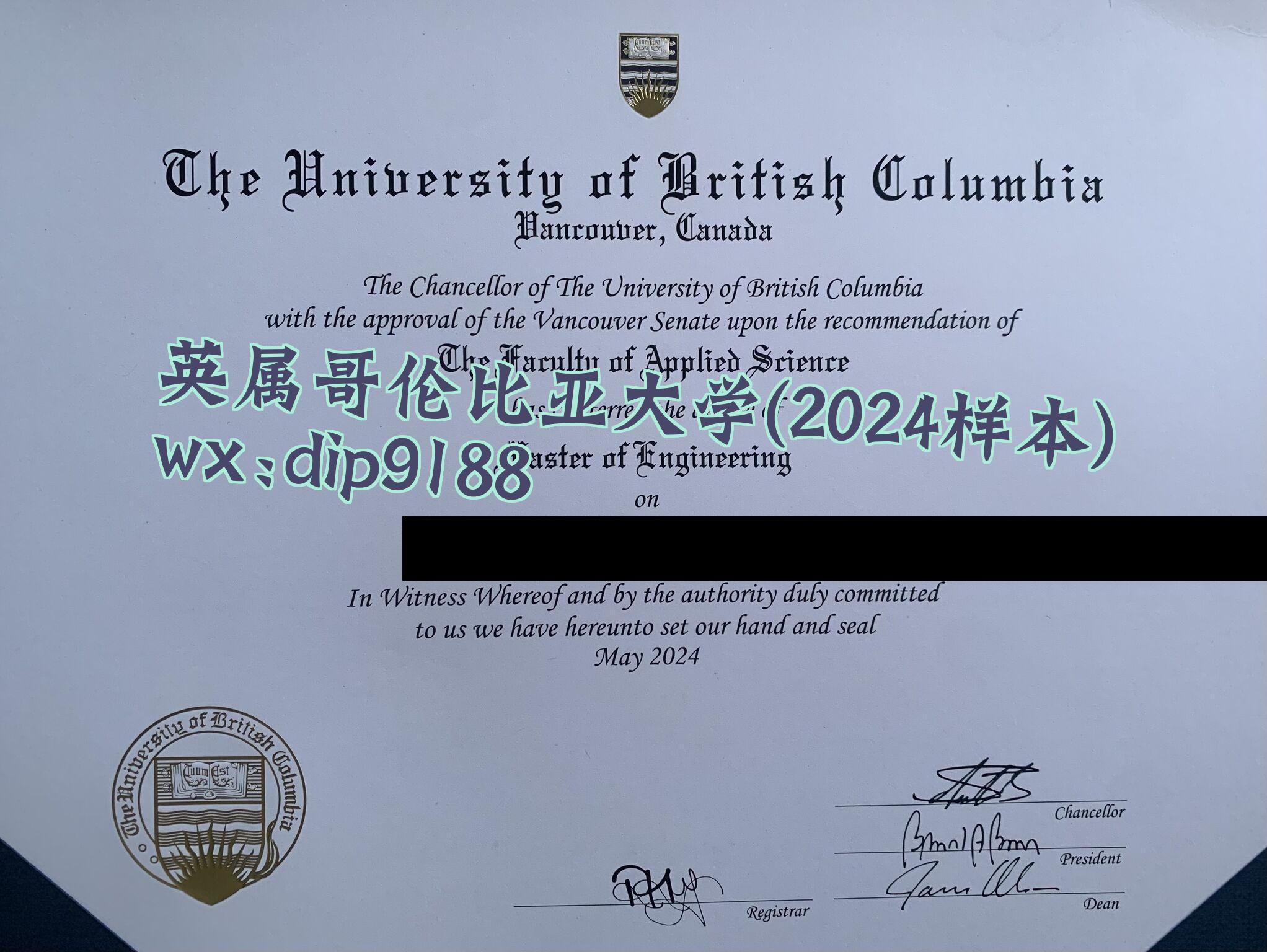 英属哥伦比亚大学学历2024毕业证样本图