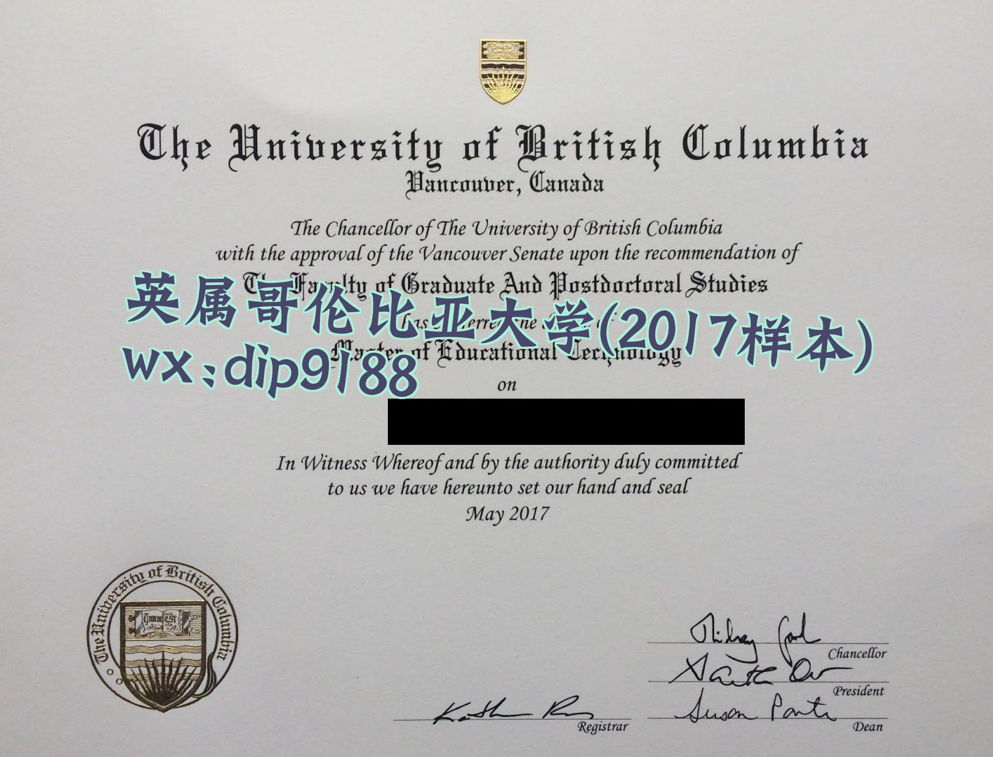 英属哥伦比亚大学学历2017毕业证样本图