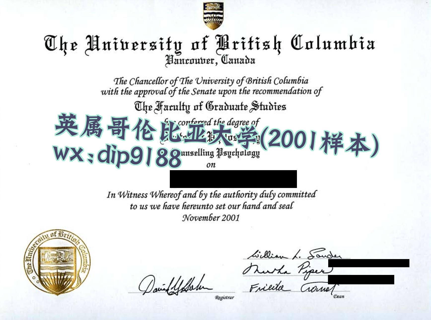 英属哥伦比亚大学学历2001毕业证样本图