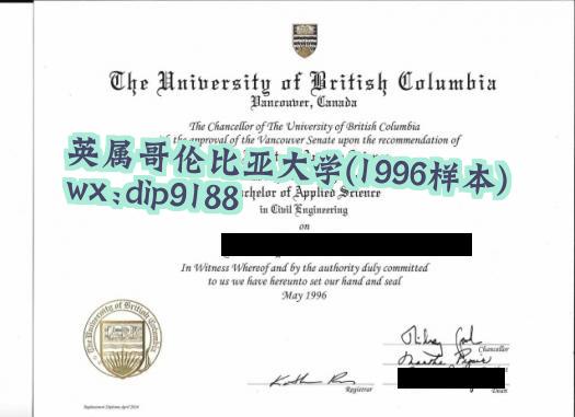 英属哥伦比亚大学学历1996毕业证样本图