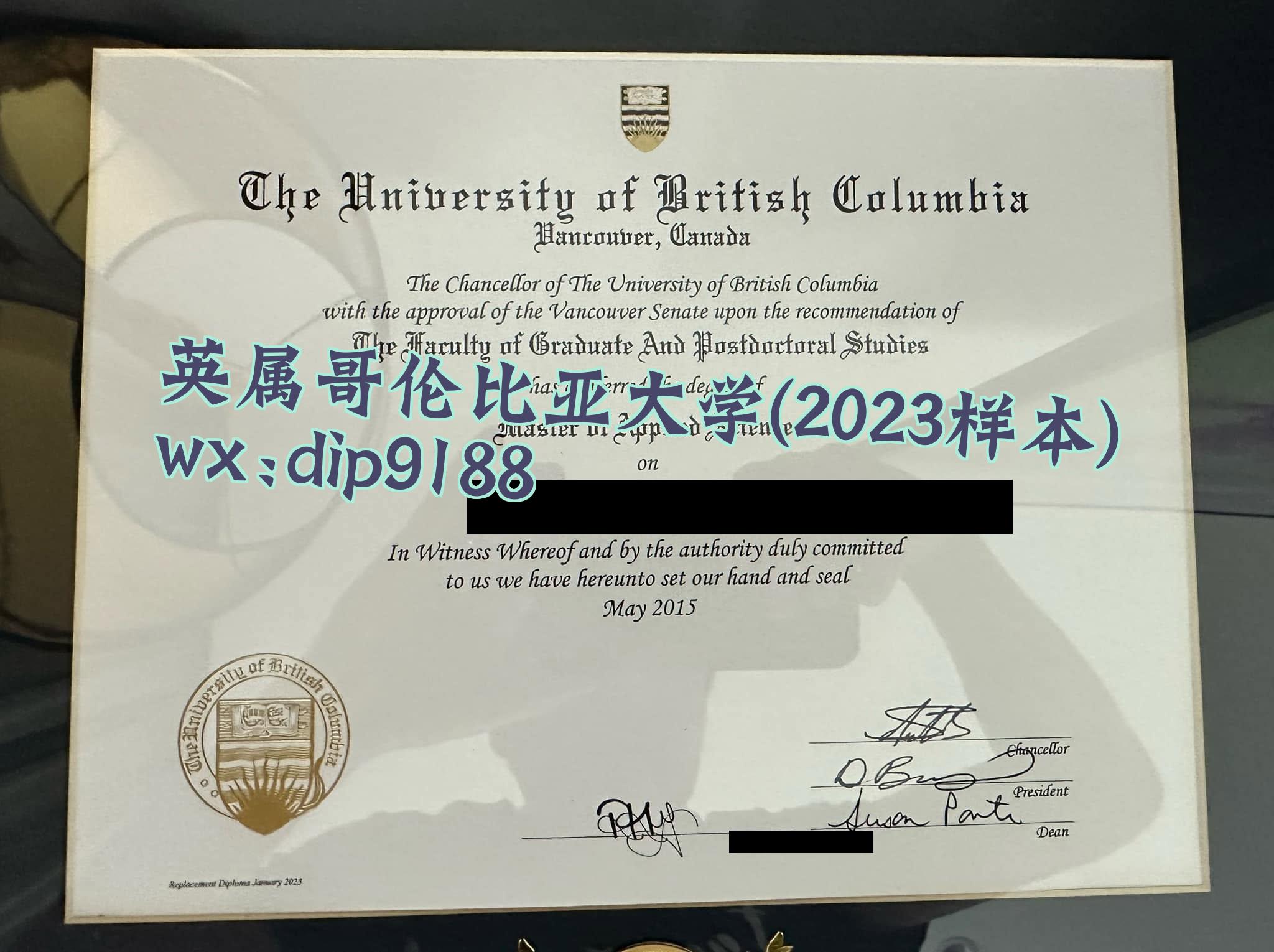 英属哥伦比亚大学学历2023毕业证样本图