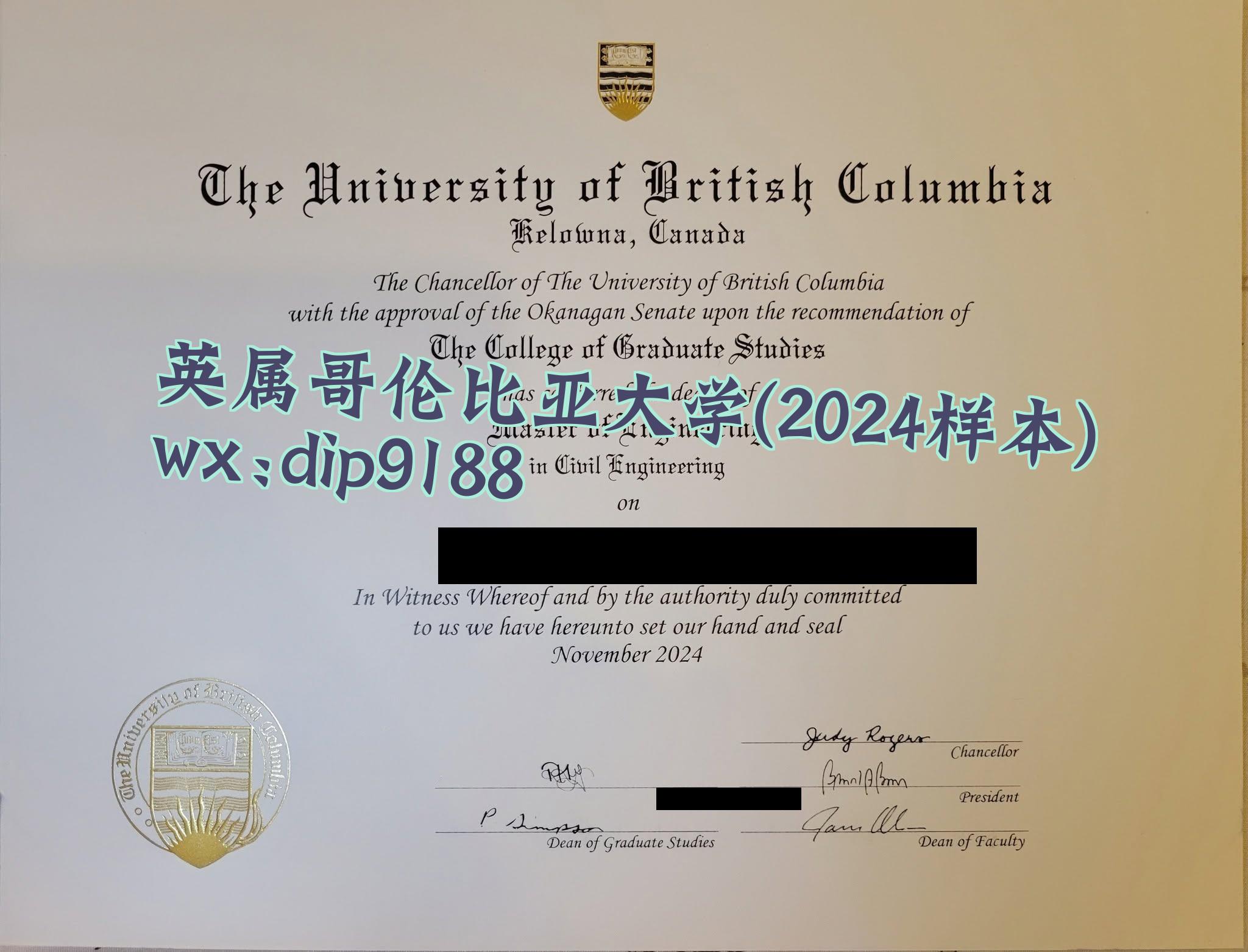 英属哥伦比亚大学学历2024毕业证样本图