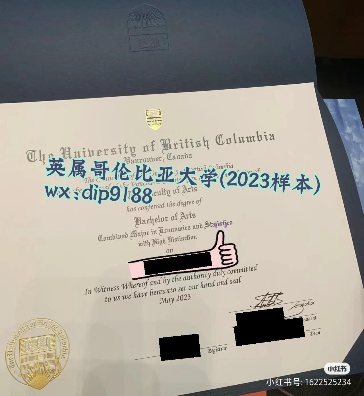英属哥伦比亚大学学历2023毕业证样本图