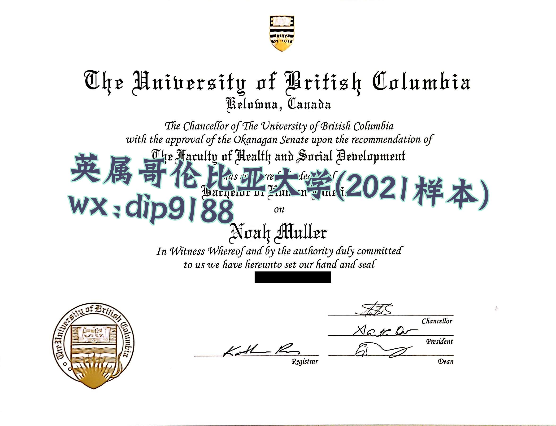 英属哥伦比亚大学学历2021毕业证样本图