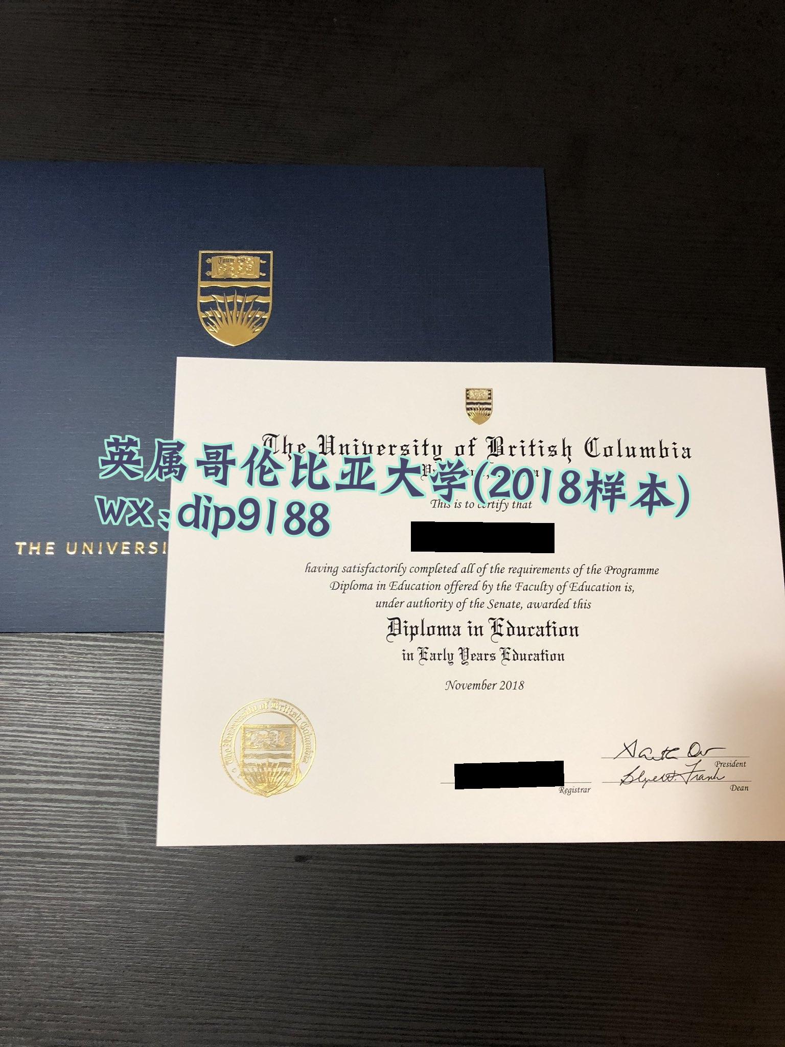 英属哥伦比亚大学学历2018毕业证样本图