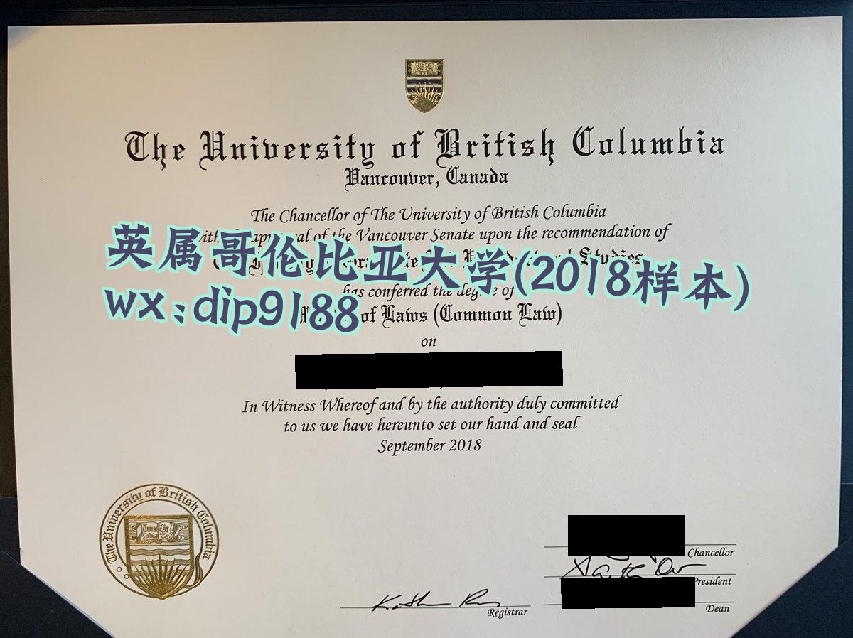 英属哥伦比亚大学学历2018毕业证样本图