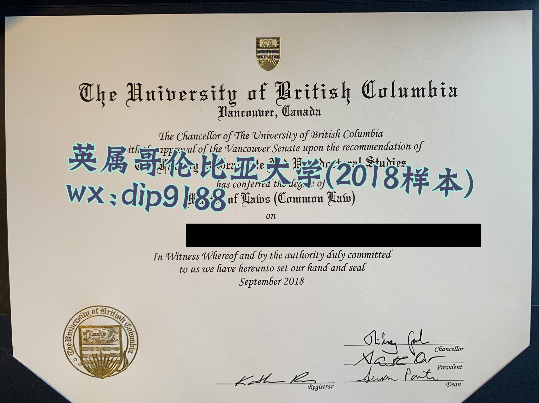 英属哥伦比亚大学学历2018毕业证样本图