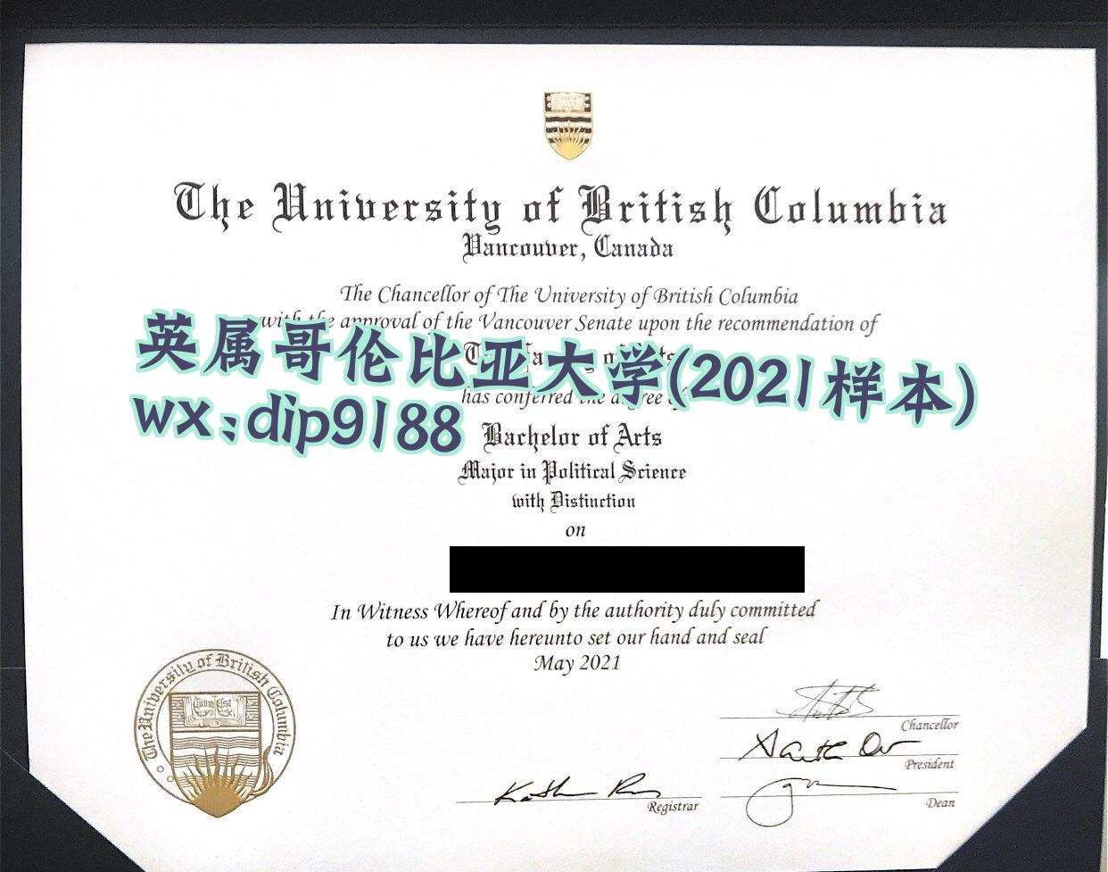 英属哥伦比亚大学学历2021毕业证样本图