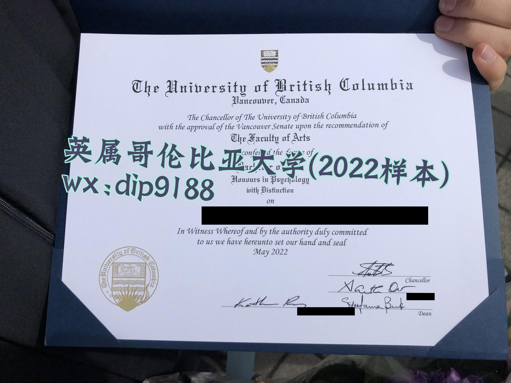 英属哥伦比亚大学学历2022毕业证样本图