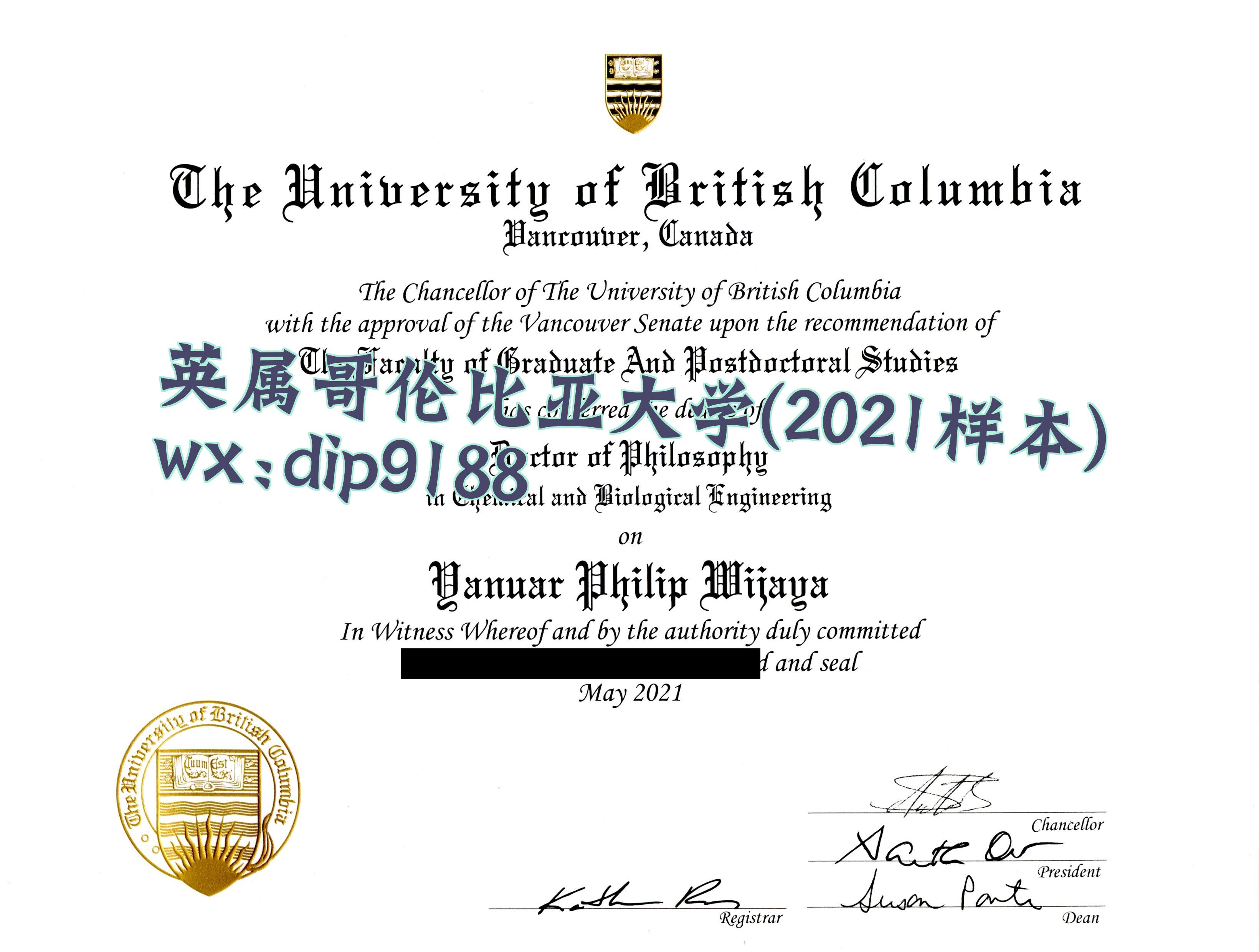 英属哥伦比亚大学学历2021毕业证样本图